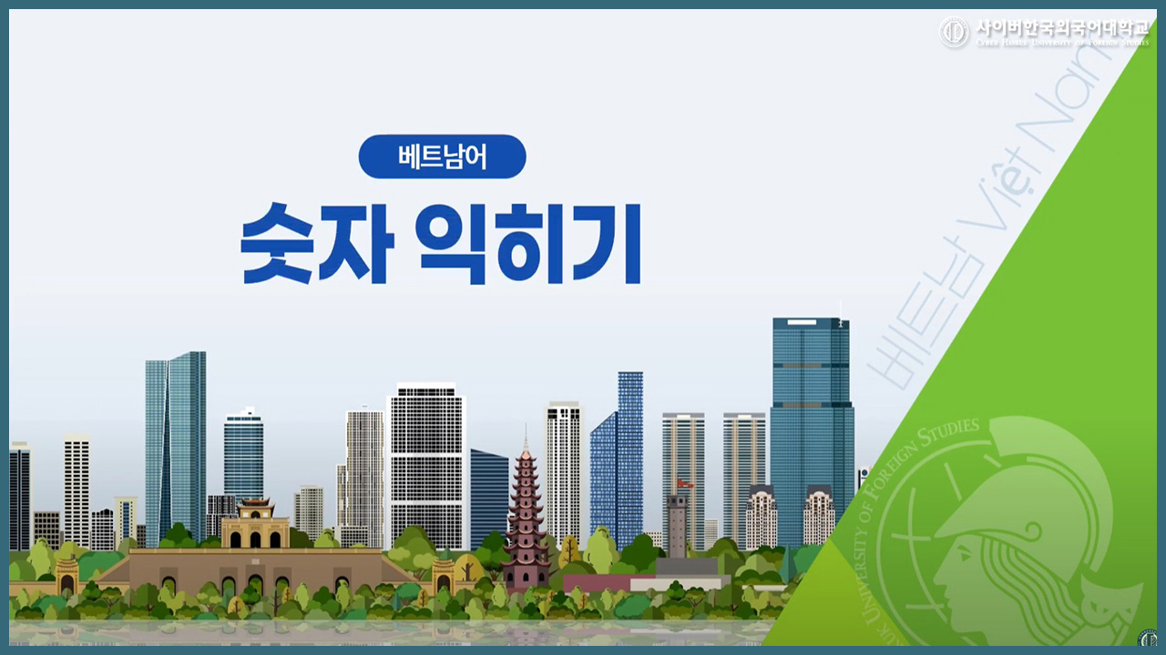 숫자 익히기