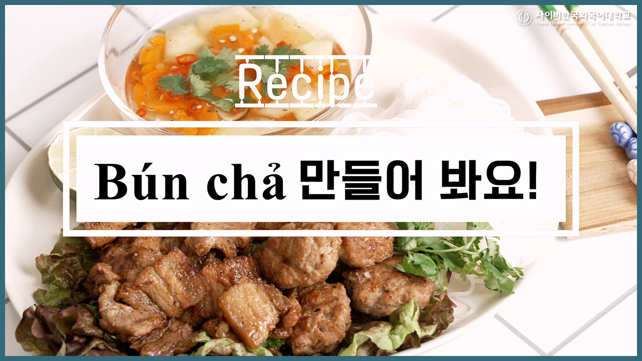 Bún chả 만들어 봐요