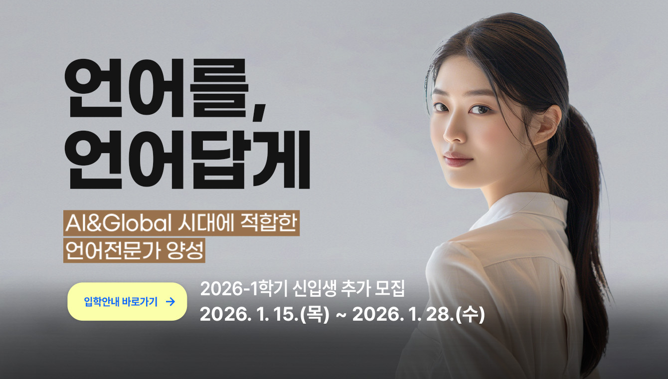 일반대학원 소개