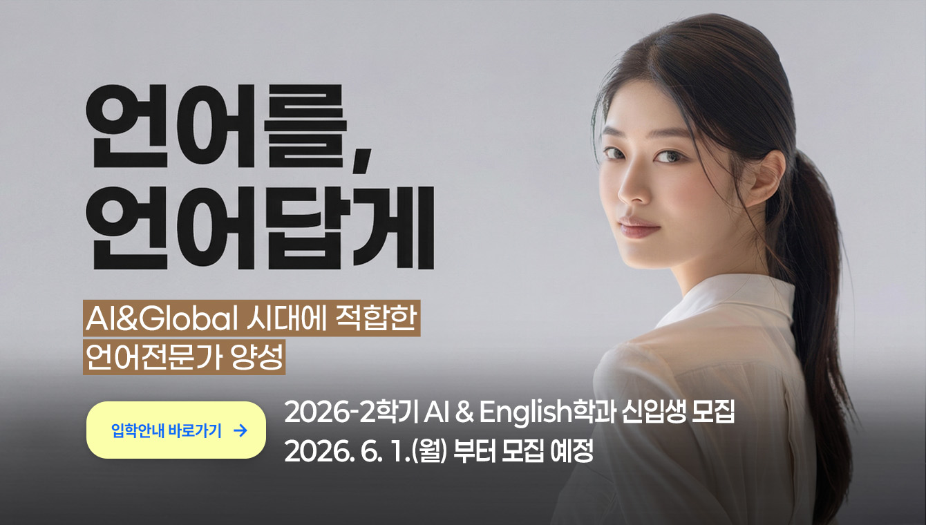 일반대학원 소개