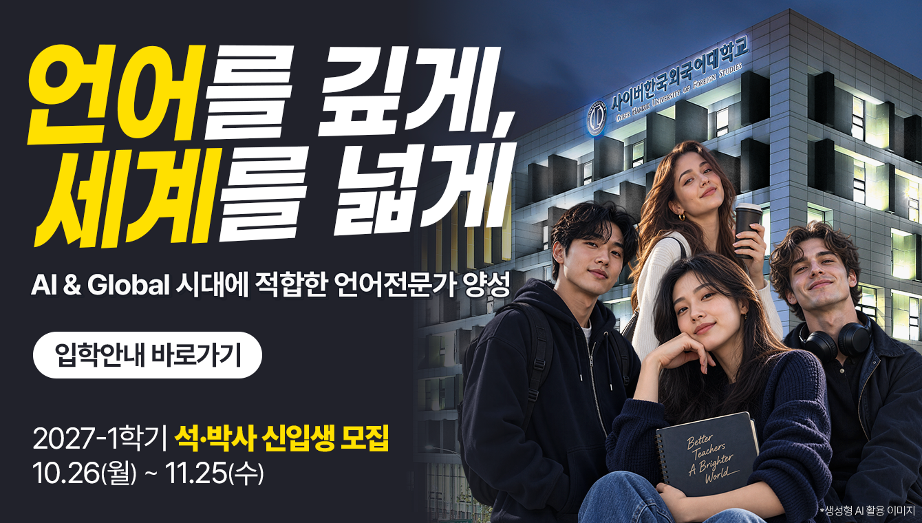 일반대학원 소개