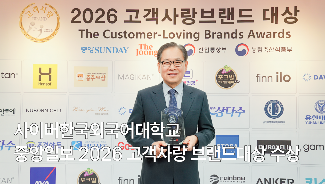 고객사랑 브랜드대상 수상