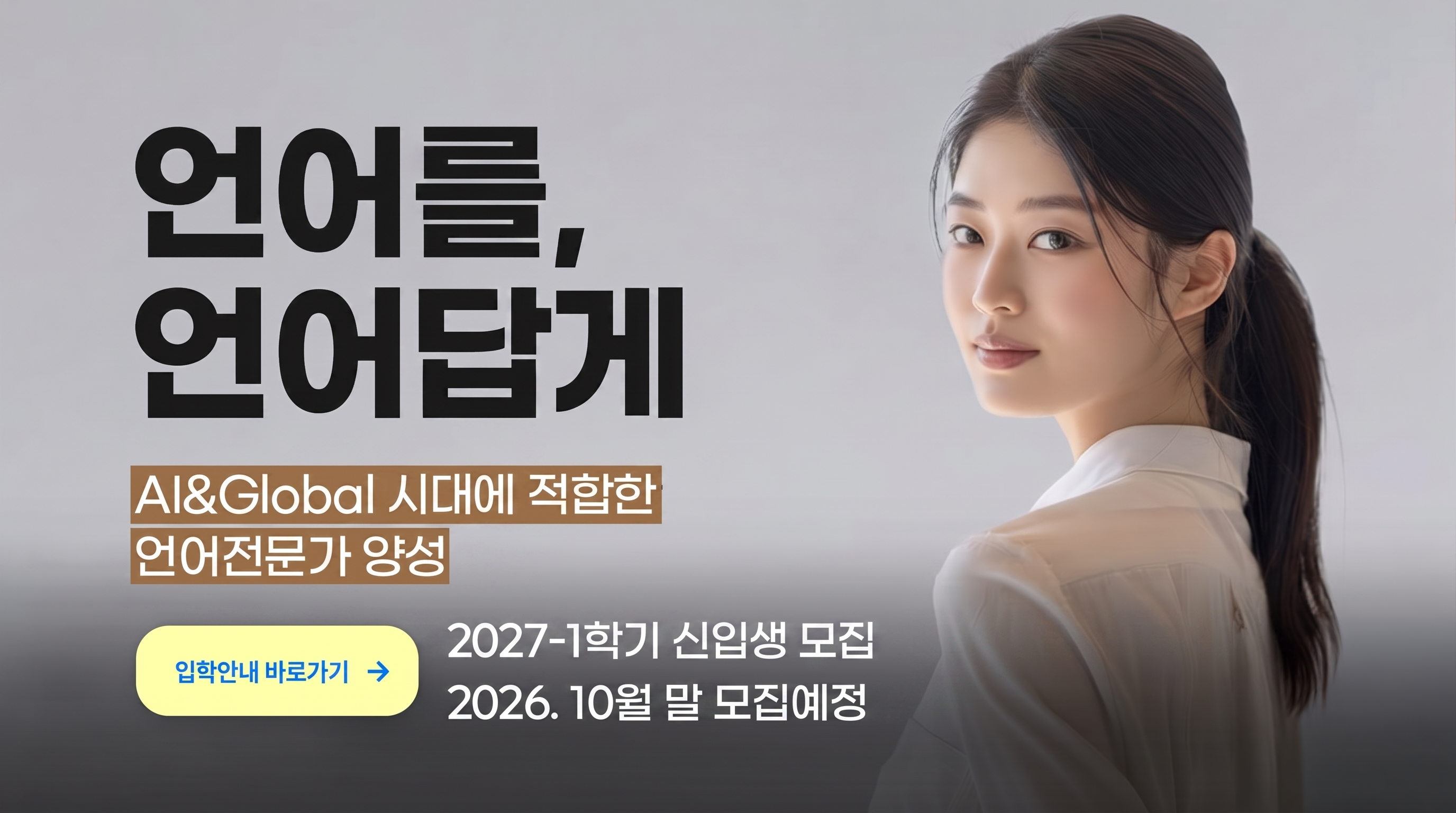 일반대학원 소개