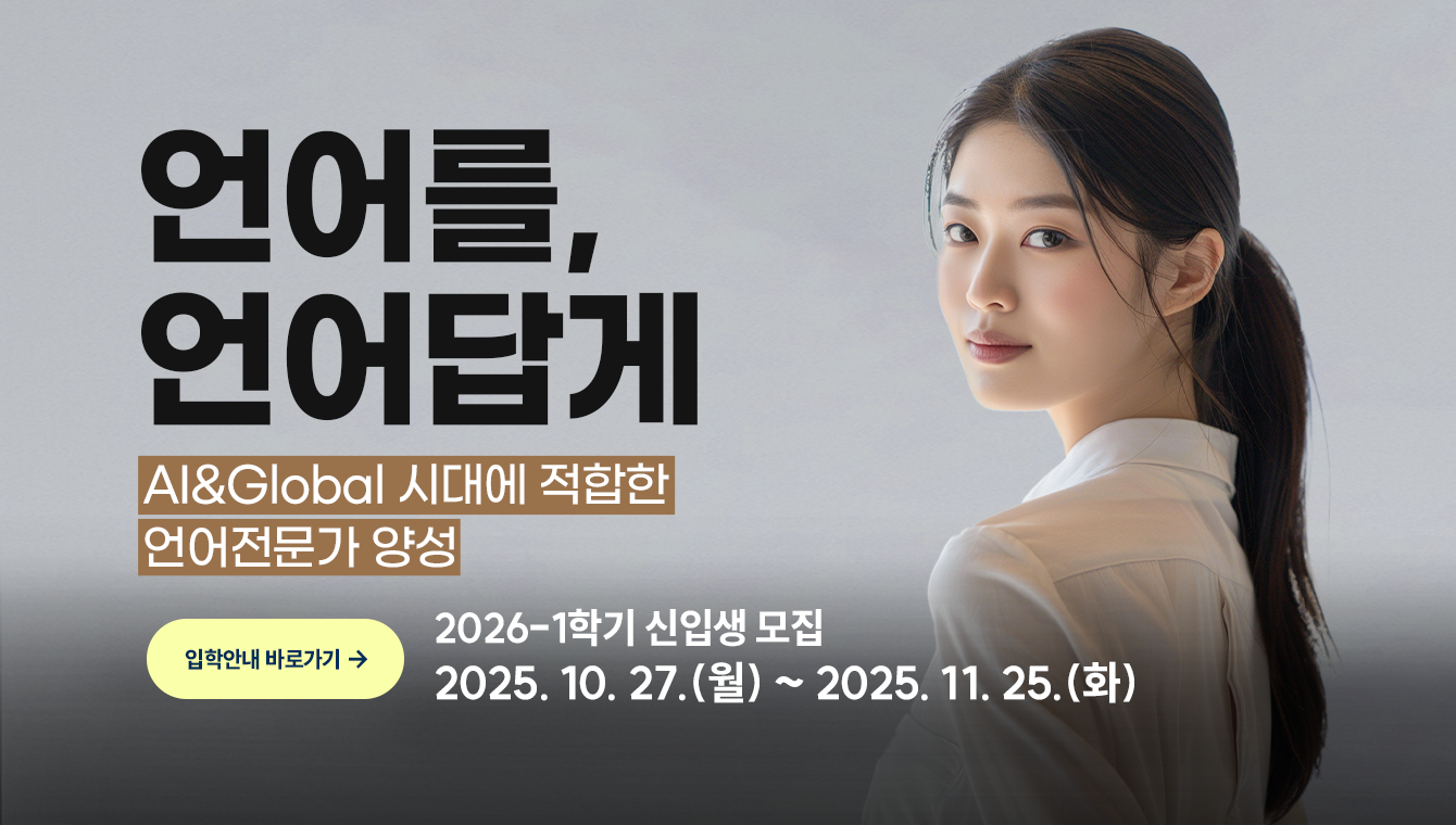 일반대학원 소개