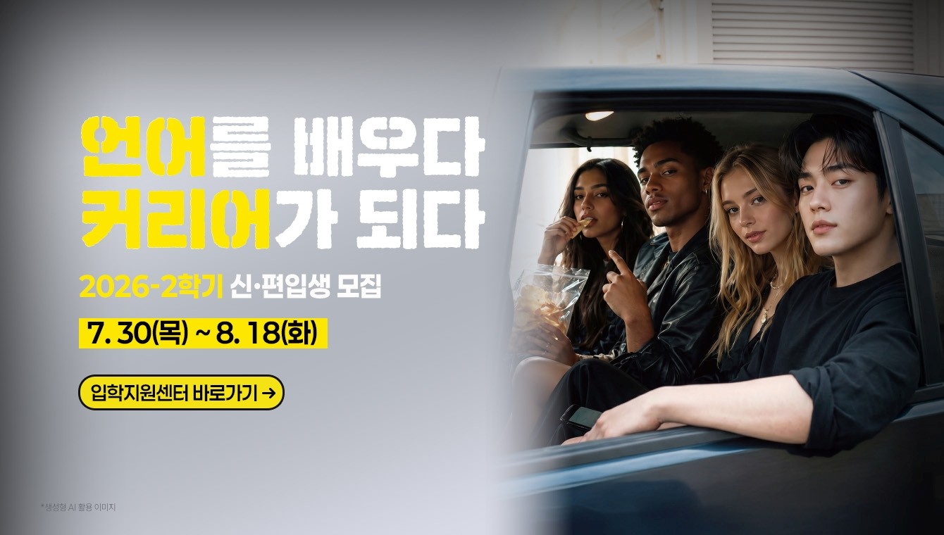 26-2학기 2차 입시