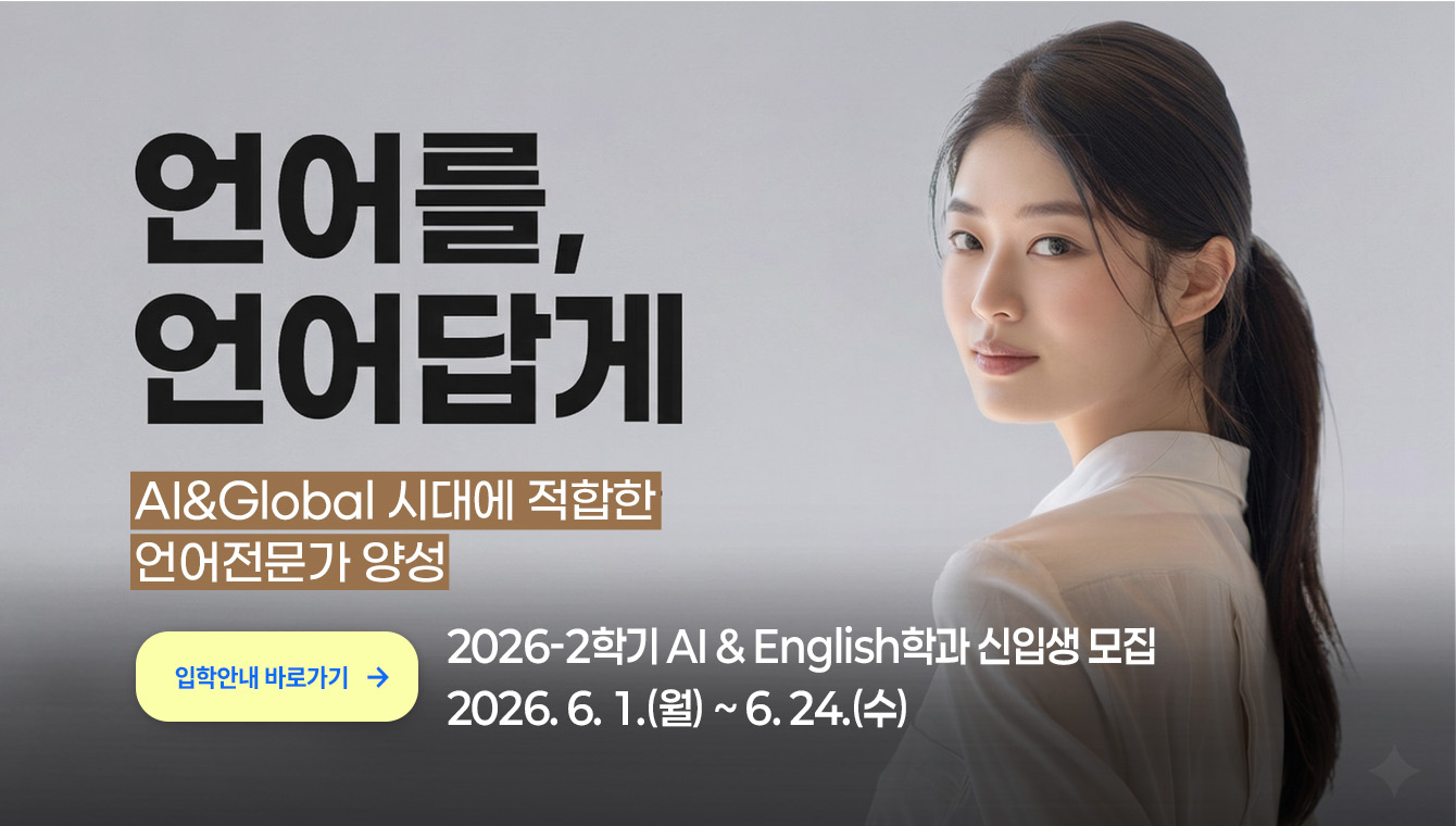 일반대학원 소개