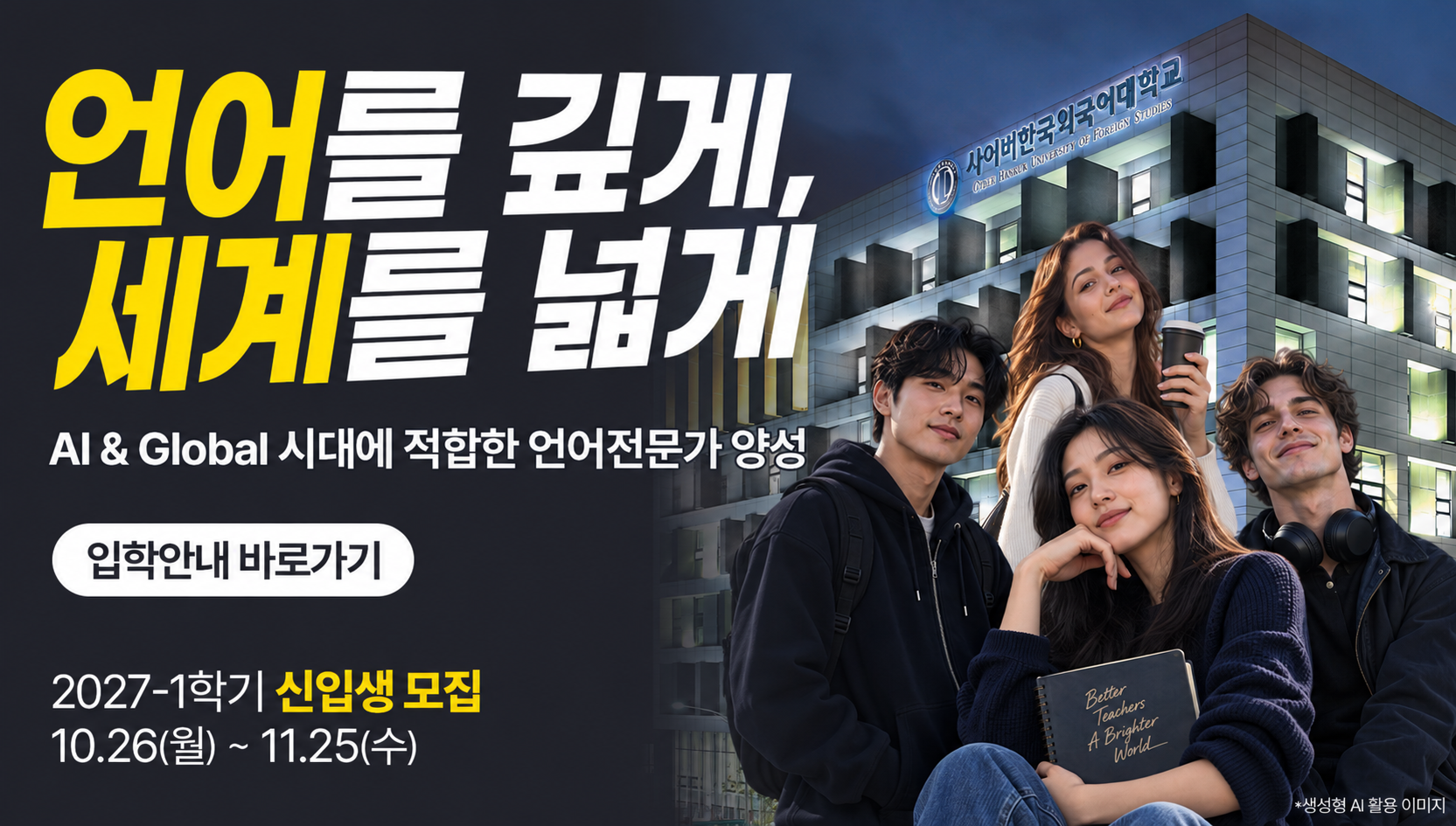 일반대학원 소개