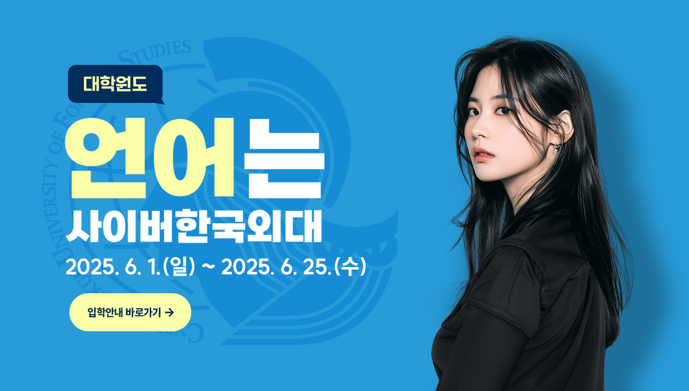 일반대학원 소개
