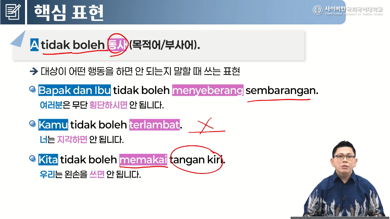 관광통역 인도네시아어	
