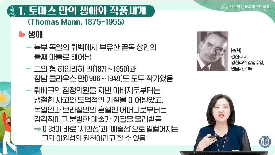 성격심리학