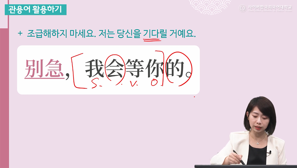 HSK 관용어 청취연습