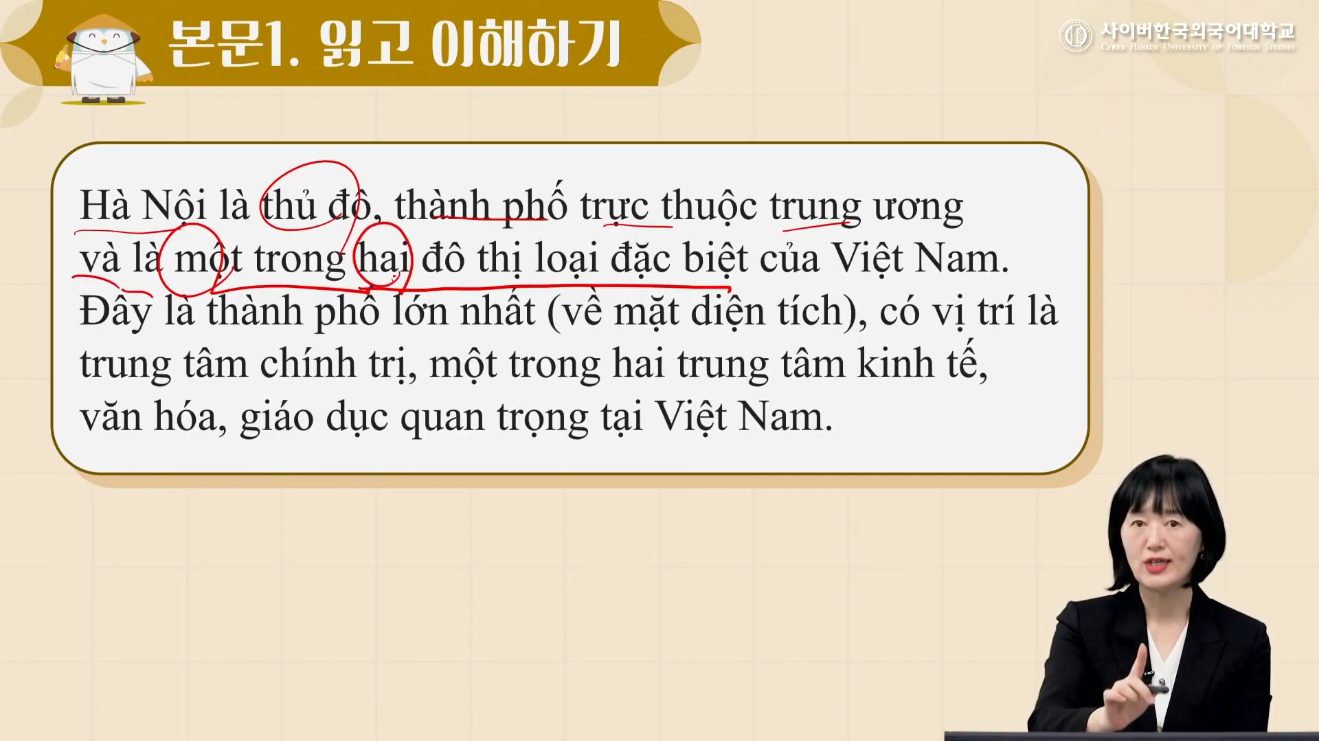 실용 베트남어 읽기 쓰기