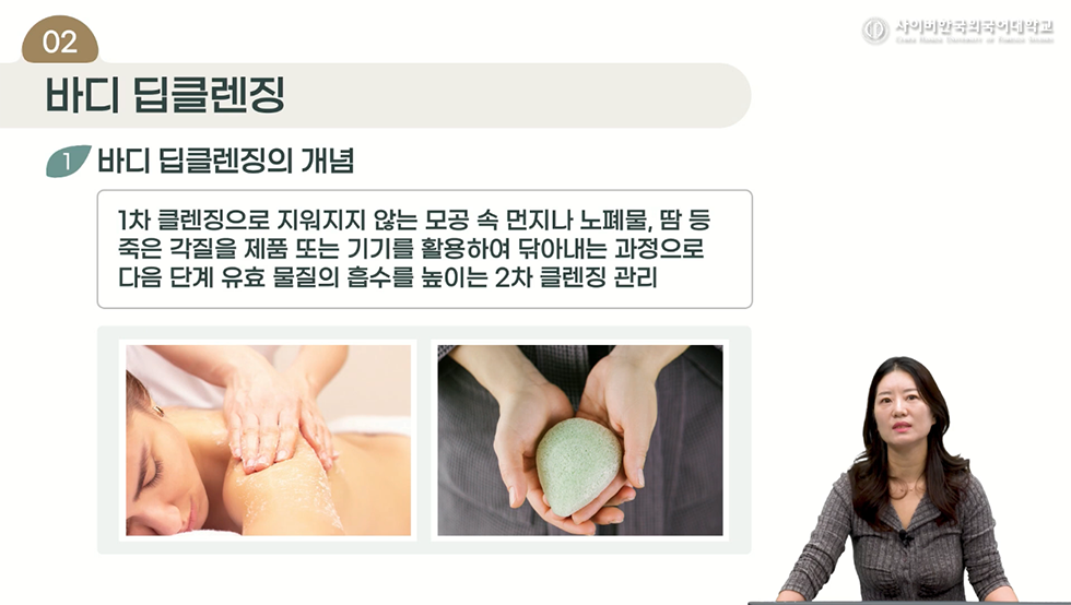 기초바디테라피