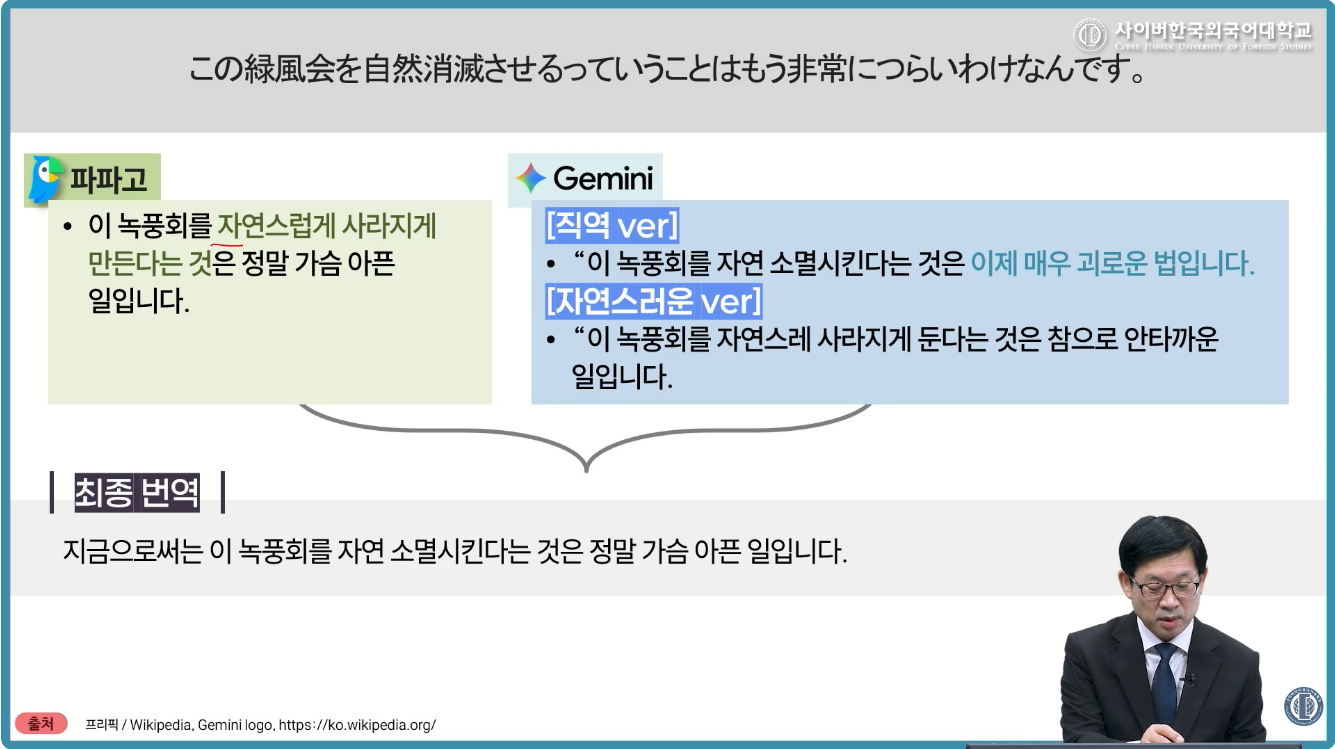 미디어일본어