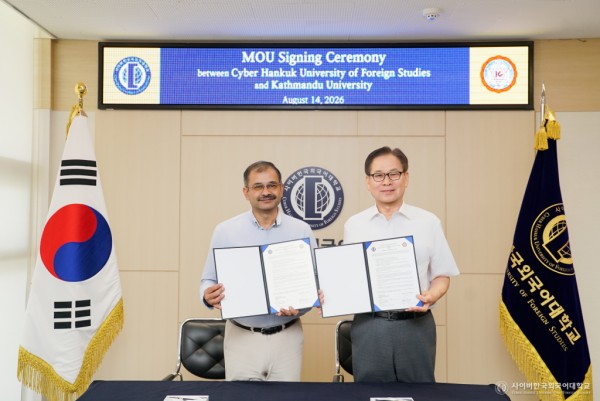 네팔 카트만두대학교 업무협약(MOU) 체결식