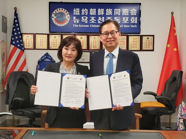 미국조선족총연합회 업무협약(MOU) 체결식