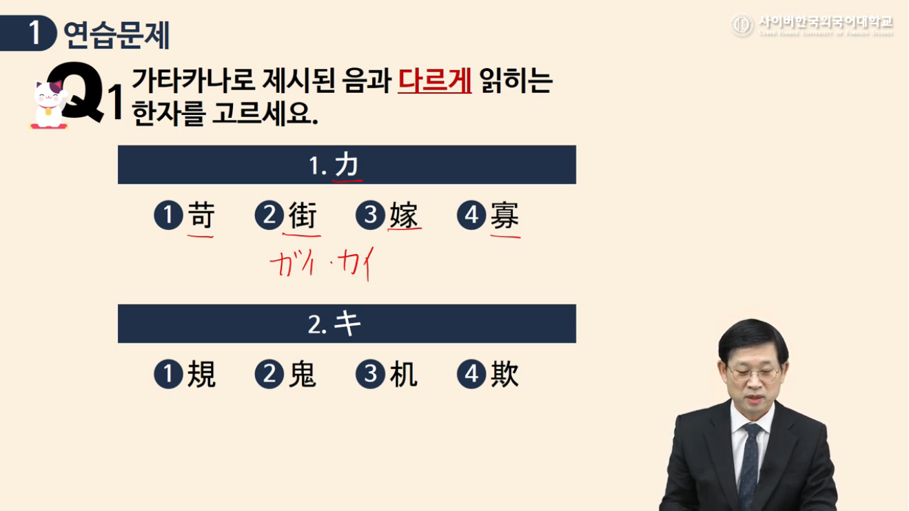 실용일본어한자