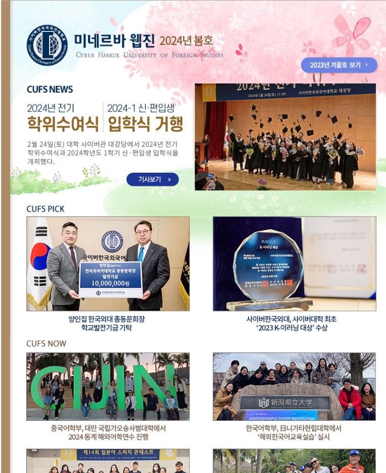 2024년 봄호