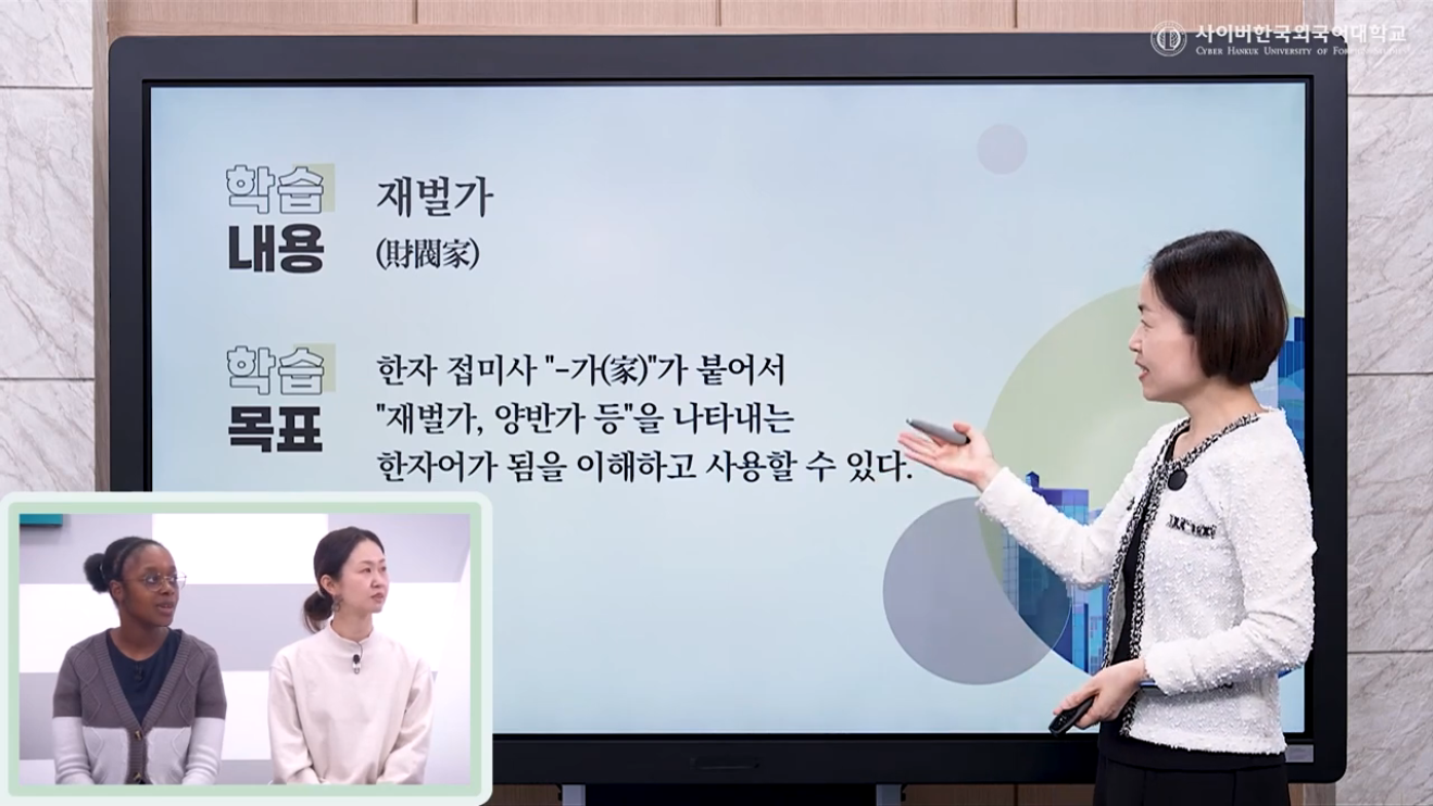 실용 한자어
