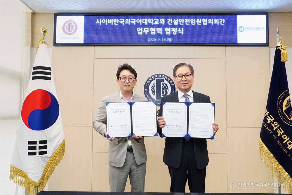 금호건설 산업체 위탁교육 협약 체결식 (2026.5.18.)
