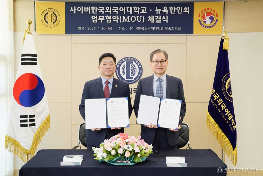 뉴욕한인회 업무협약(MOU) 체결식 (2026.4.30.)
