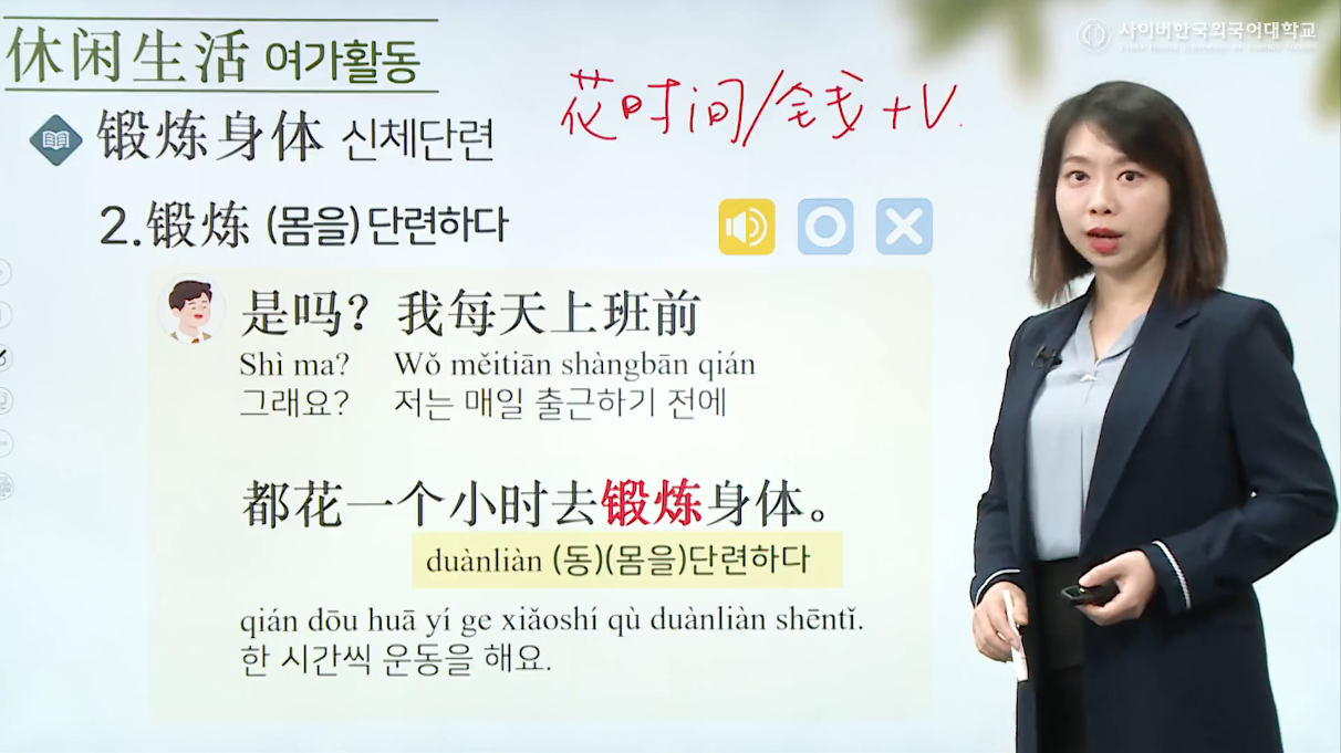 중국어 청취연습II	