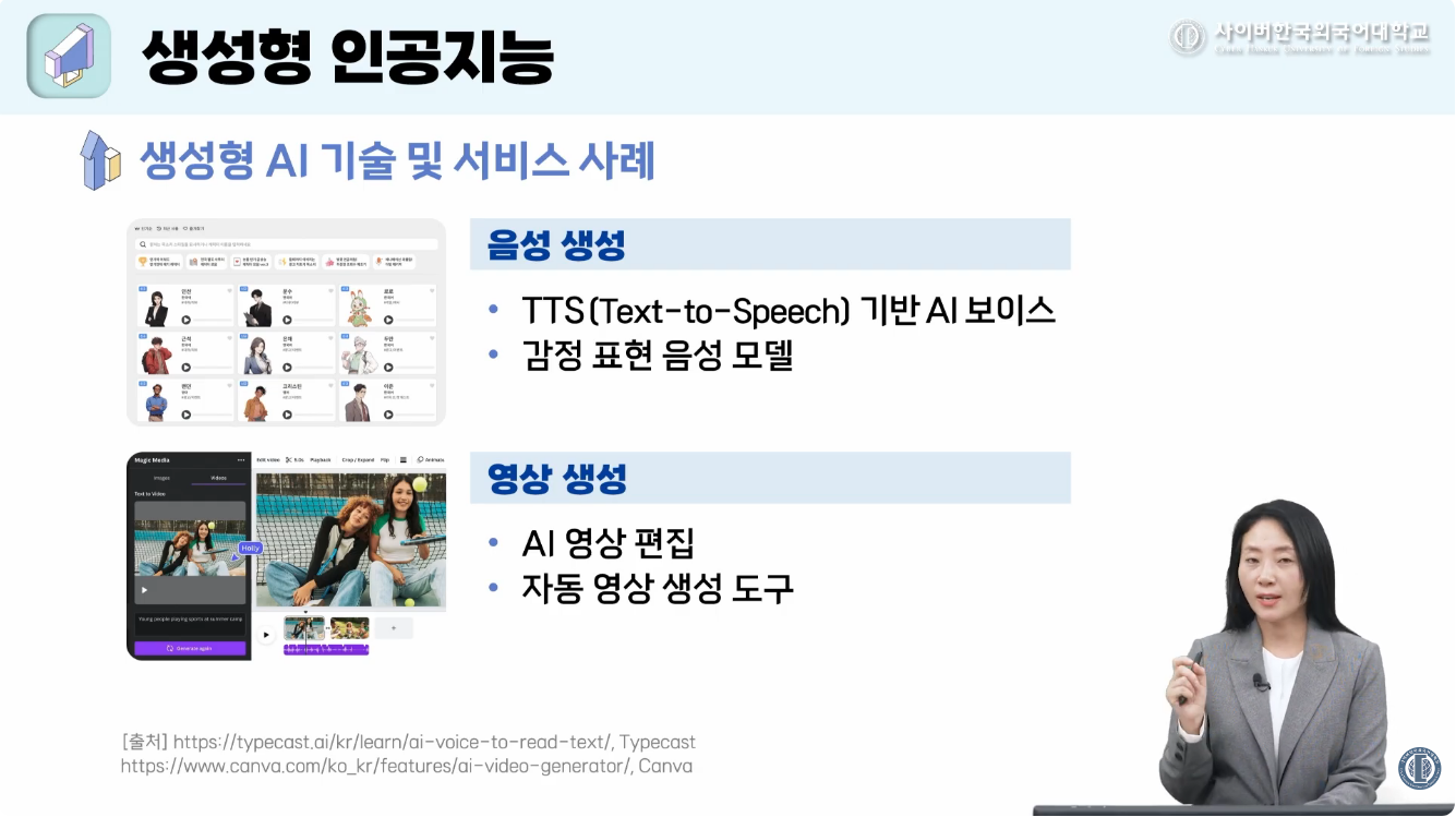 AI 활용 마케팅 전략