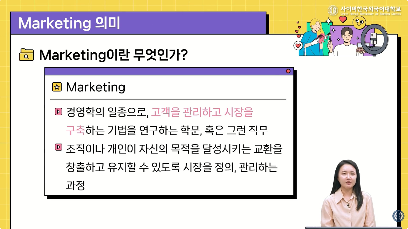 뷰티크리에이터 기획과 마케팅
