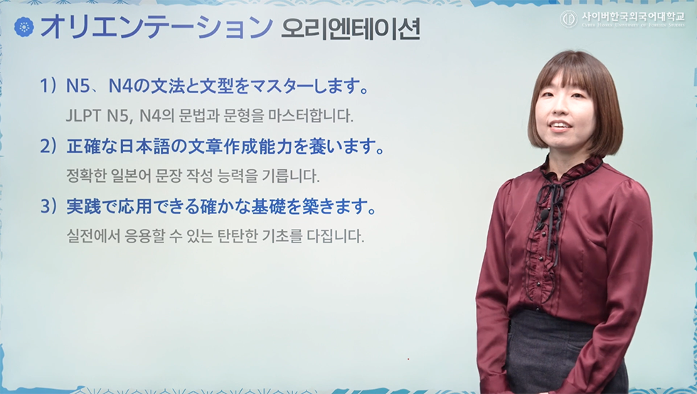 일본어문장연습I