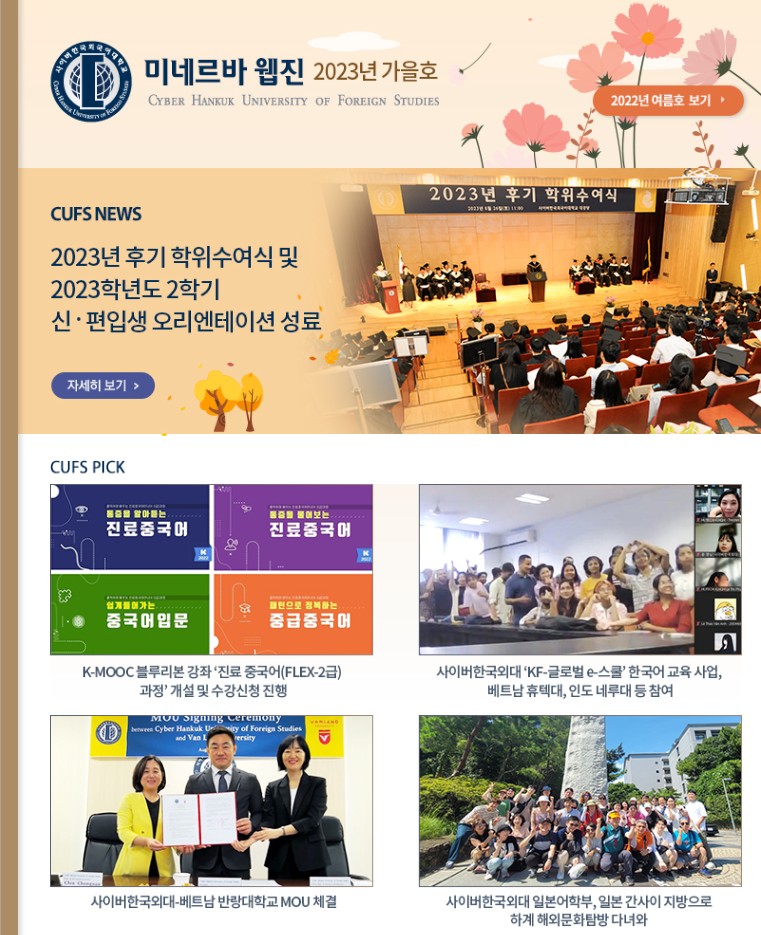 2023년 가을호