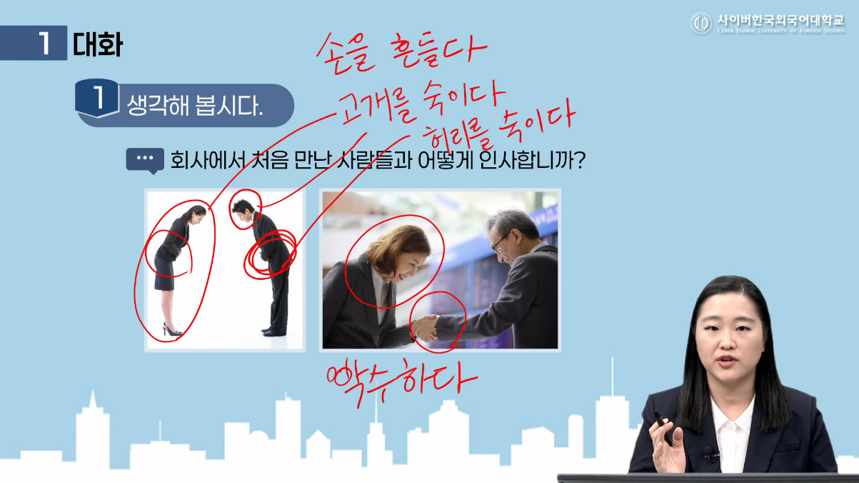 비즈니스 한국어 입문