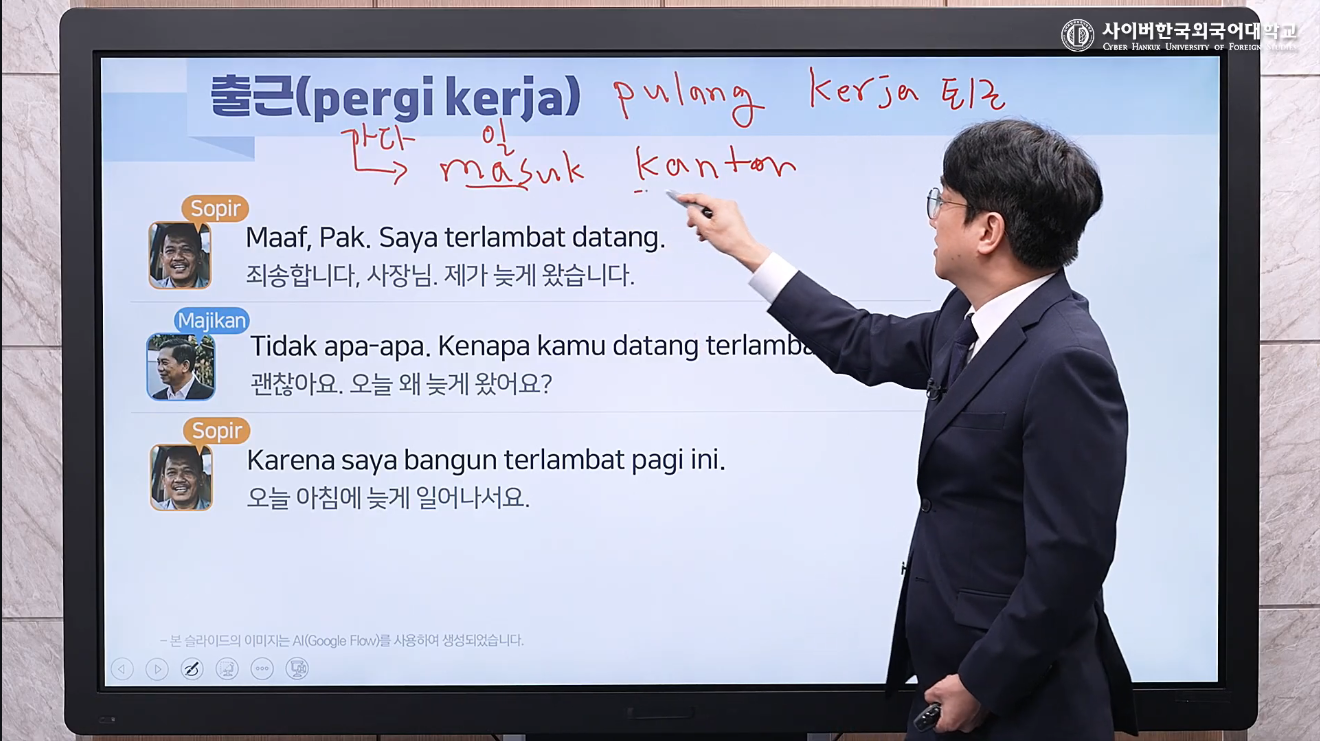 생활 인도네시아어