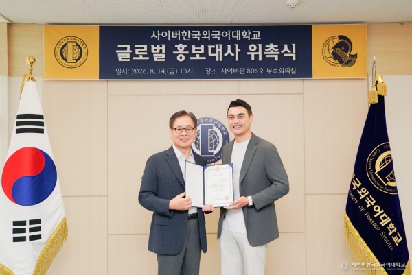 글로벌 홍보대사(CUFS Global Ambassador) 위촉식