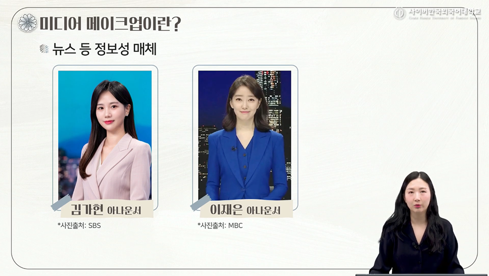 응용 메이크업실습