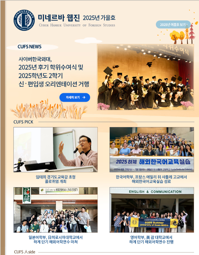 2025년 가을호