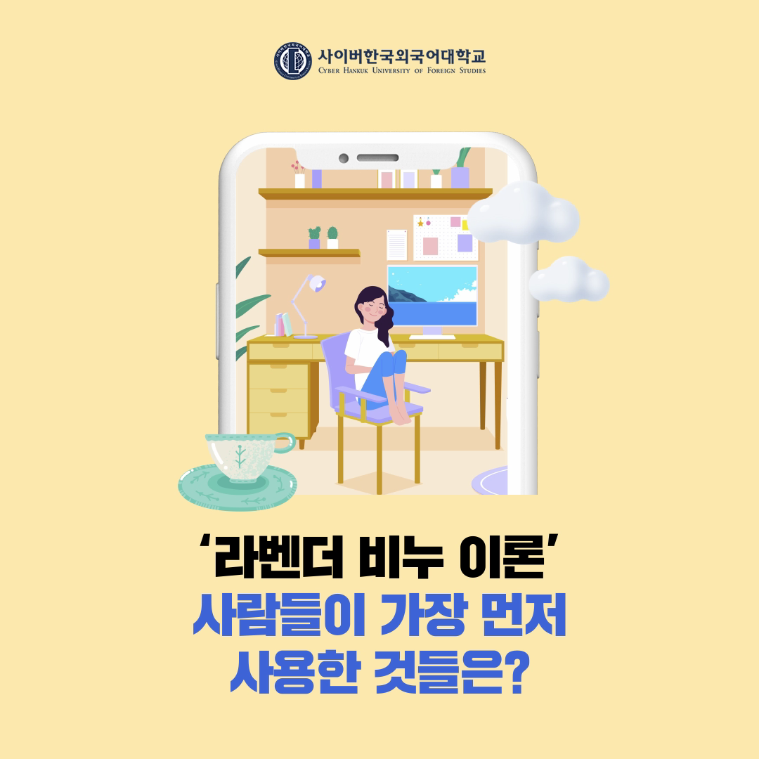 [트렌드] 특별함을 미루지 말라, '라벤더 비누 이론' 들어보셨나요?