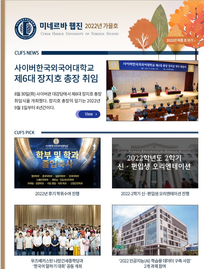 2022년 가을호