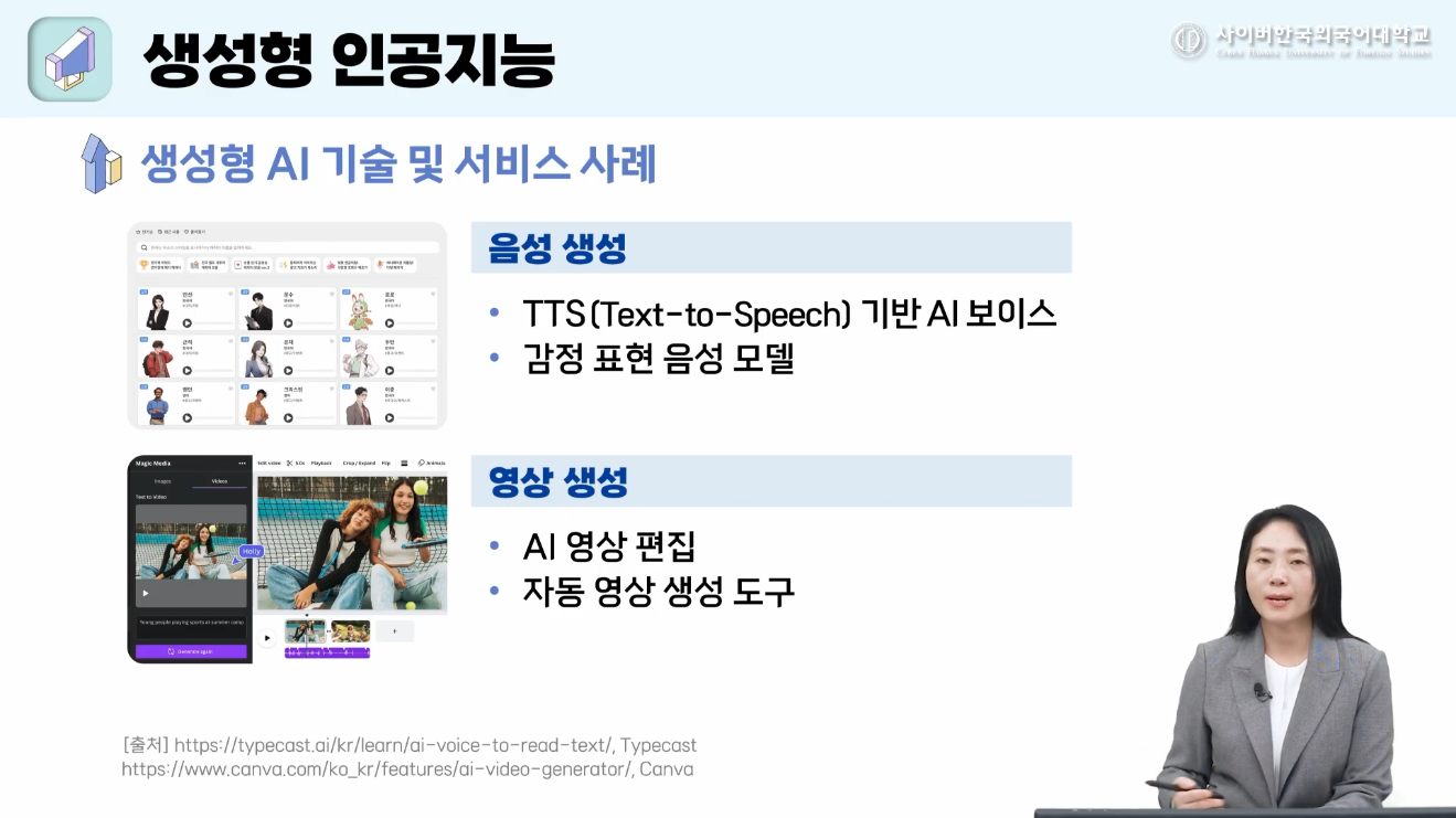 AI 활용 마케팅 전략