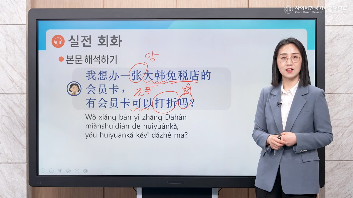 판매중국어	