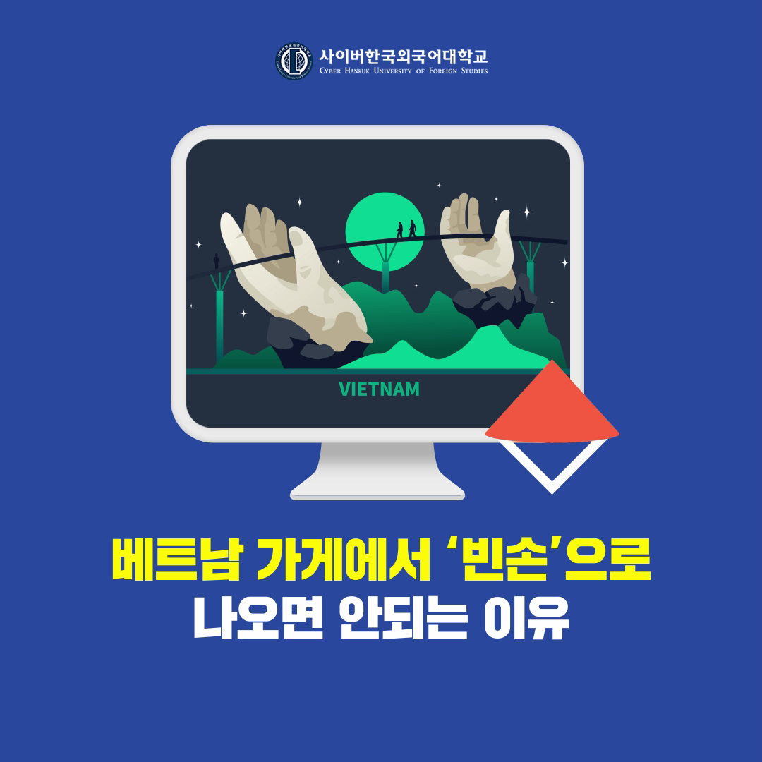 [글로벌+] 설날 당일엔 청소하면 안 된다고요? 베트남의 흥미로운 미신 이야기 