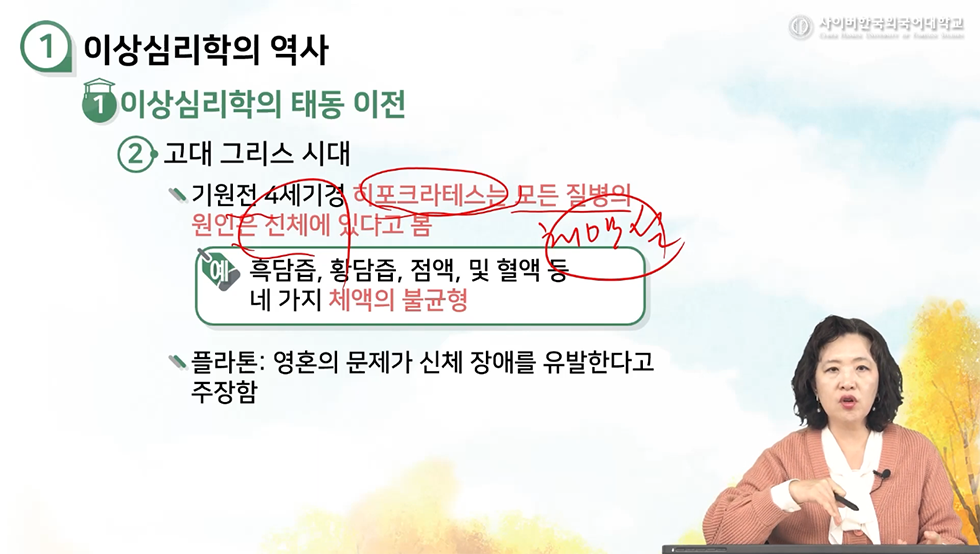이상심리학