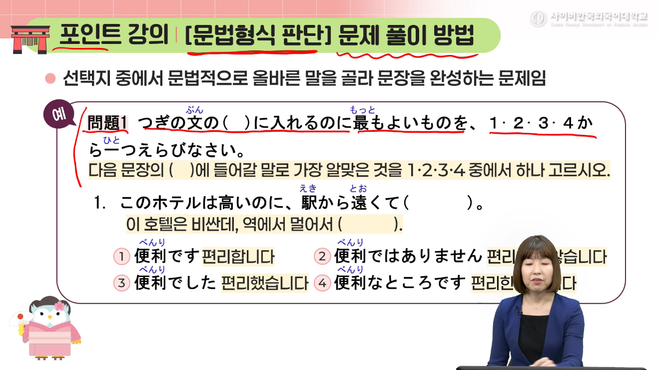 일본어 능력시험 N3,N4 대비