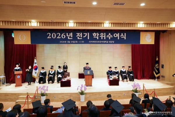 2026년 전기 학위수여식 (2026.2.28.)