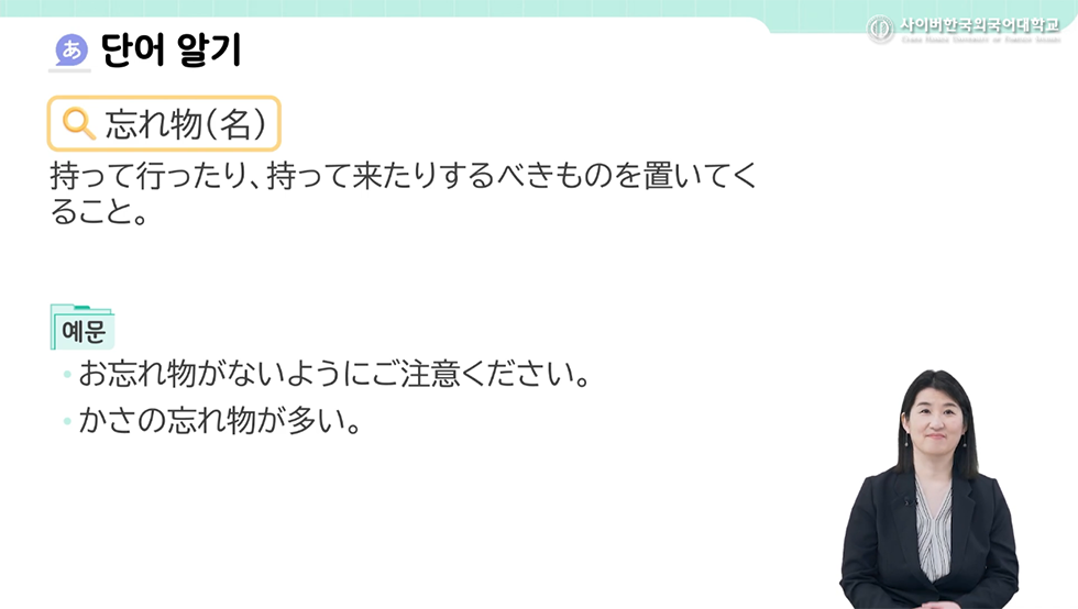 주제별 일본어 청해연습