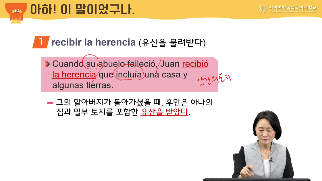 스페인어-한국어 번역연습