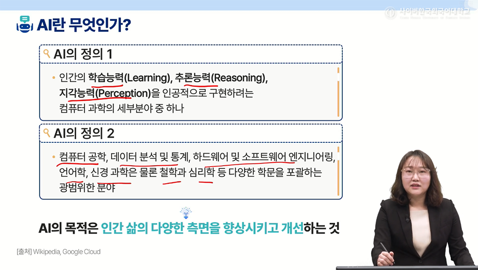 AI 활용 제작실습