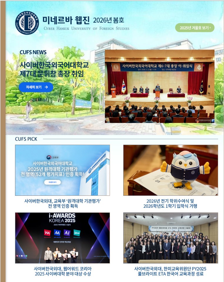 2026년 봄호