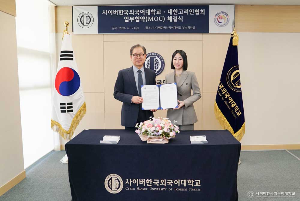 대한고려인협회 업무협약(MOU) 체결식 (2026.4.17.)