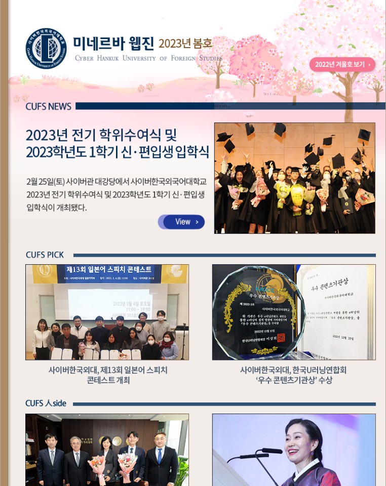 2023년 봄호