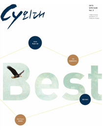2015봄여름호(vol.2)